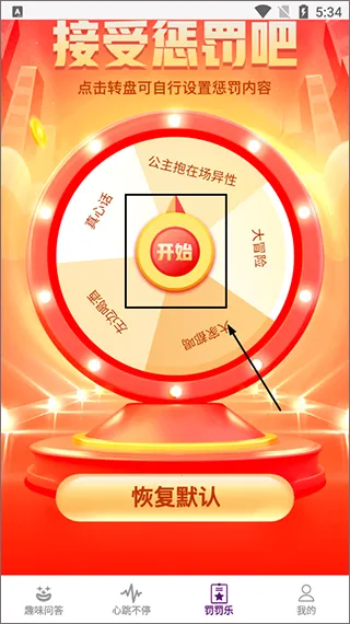 探讨软件(聚会游戏软件) 探讨软件(聚会游戏软件)