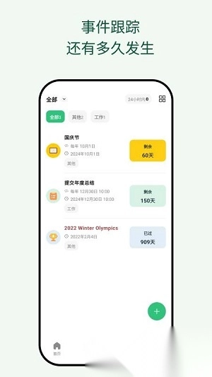 �������ռ�(�ռǼ�¼����)v2.00.5 �ֻ����ͼ