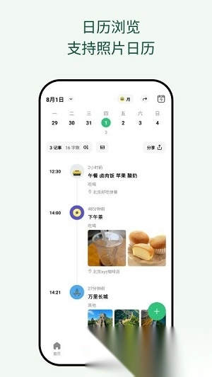 �������ռ�(�ռǼ�¼����)