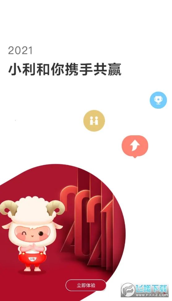 小利生活最新手机版 小利生活最新手机版