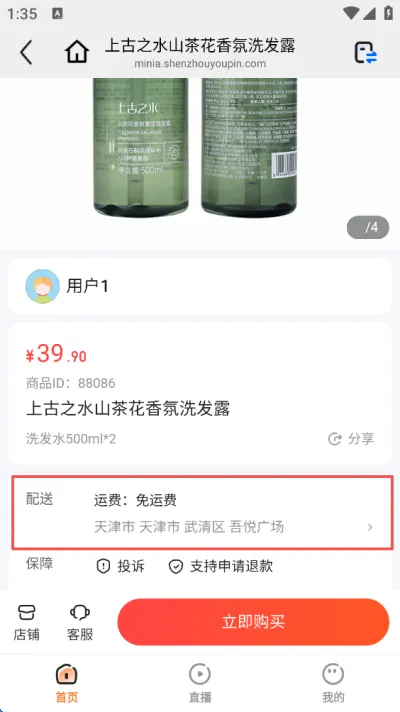 亦齐乐(直播购物平台) 亦齐乐(直播购物平台)