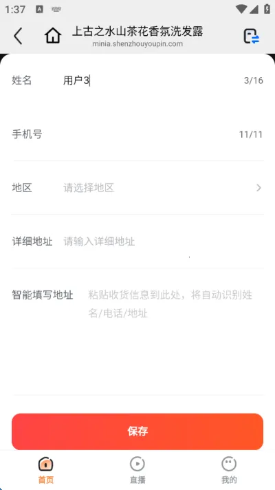 亦齐乐(直播购物平台) 亦齐乐(直播购物平台)