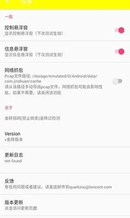 �Է�ˢ������(��Ϸ��������)v1.0.8 �ٷ������ͼ