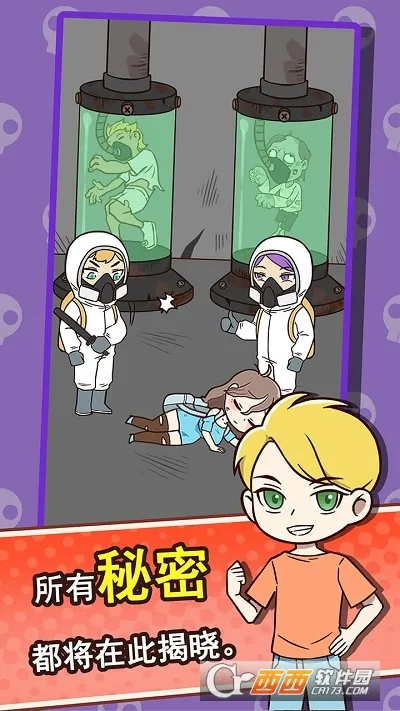 ���뽩ʬ��(ð����������)v1.0.2 ��Ѱ��ͼ