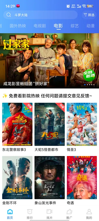 ������Ƶ��׿���ֻ���v4.4.0 �ٷ������ͼ