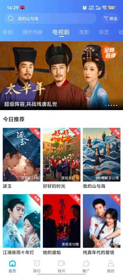 ������Ƶ��׿���ֻ���v4.4.0 �ٷ������ͼ