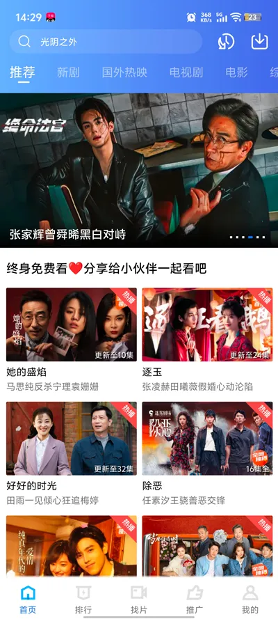 ������Ƶ��׿���ֻ���v4.4.0 �ٷ������ͼ