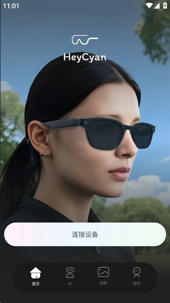 heycyan�����۾�2026�ٷ�����v1.0.34_20250620 �ֻ����ͼ