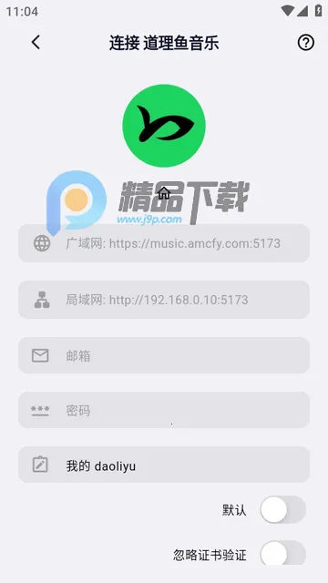 箭头音乐(音乐播放软件) 箭头音乐(音乐播放软件)