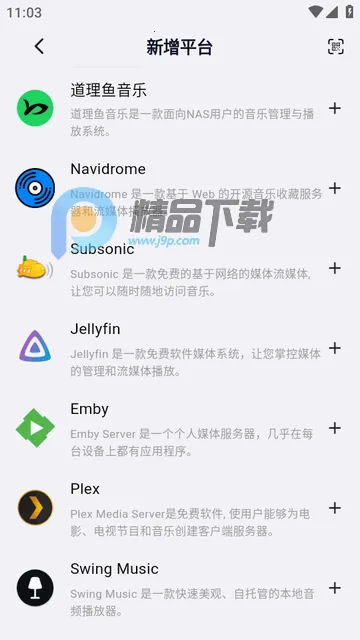 箭头音乐app最新版 箭头音乐app最新版