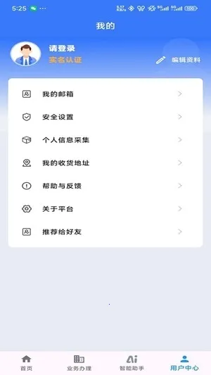 ���ս�ͨ�Ʊ�������ƽ̨2026���°汾v1.8.9 ��׿���ͼ