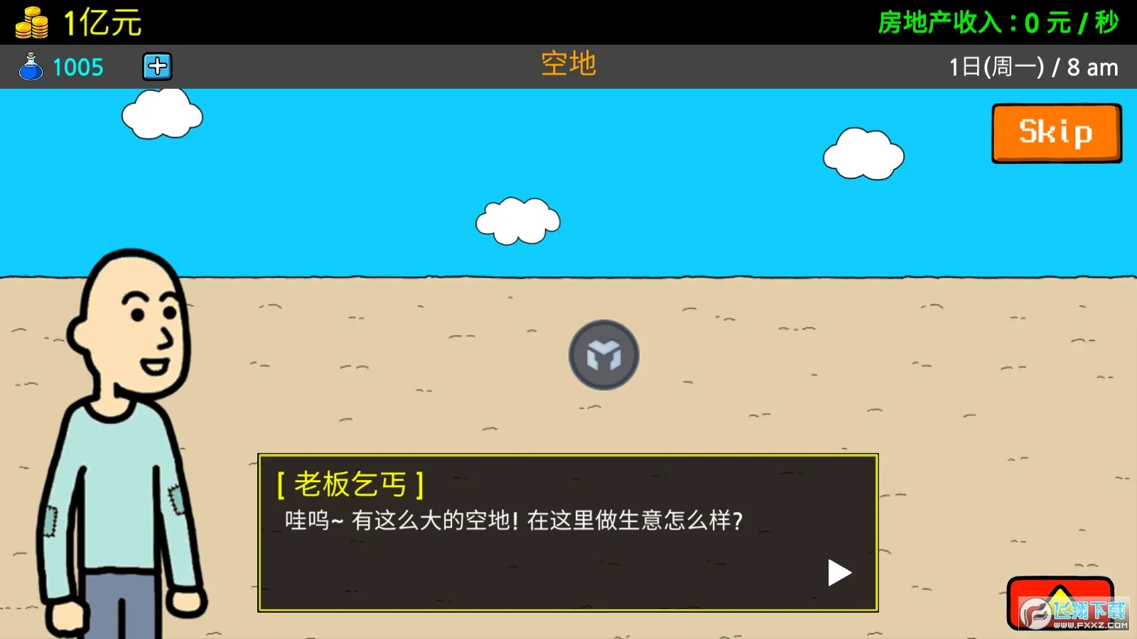 ����ؤ3(��ؤģ�⾭Ӫ��)v1.5.7 �ٷ������ͼ