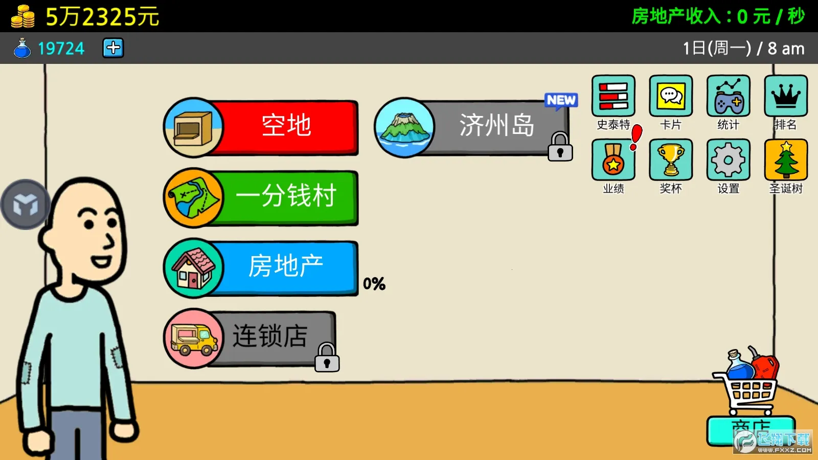 ����ؤ3(��ؤģ�⾭Ӫ��)v1.5.7 �ٷ������ͼ