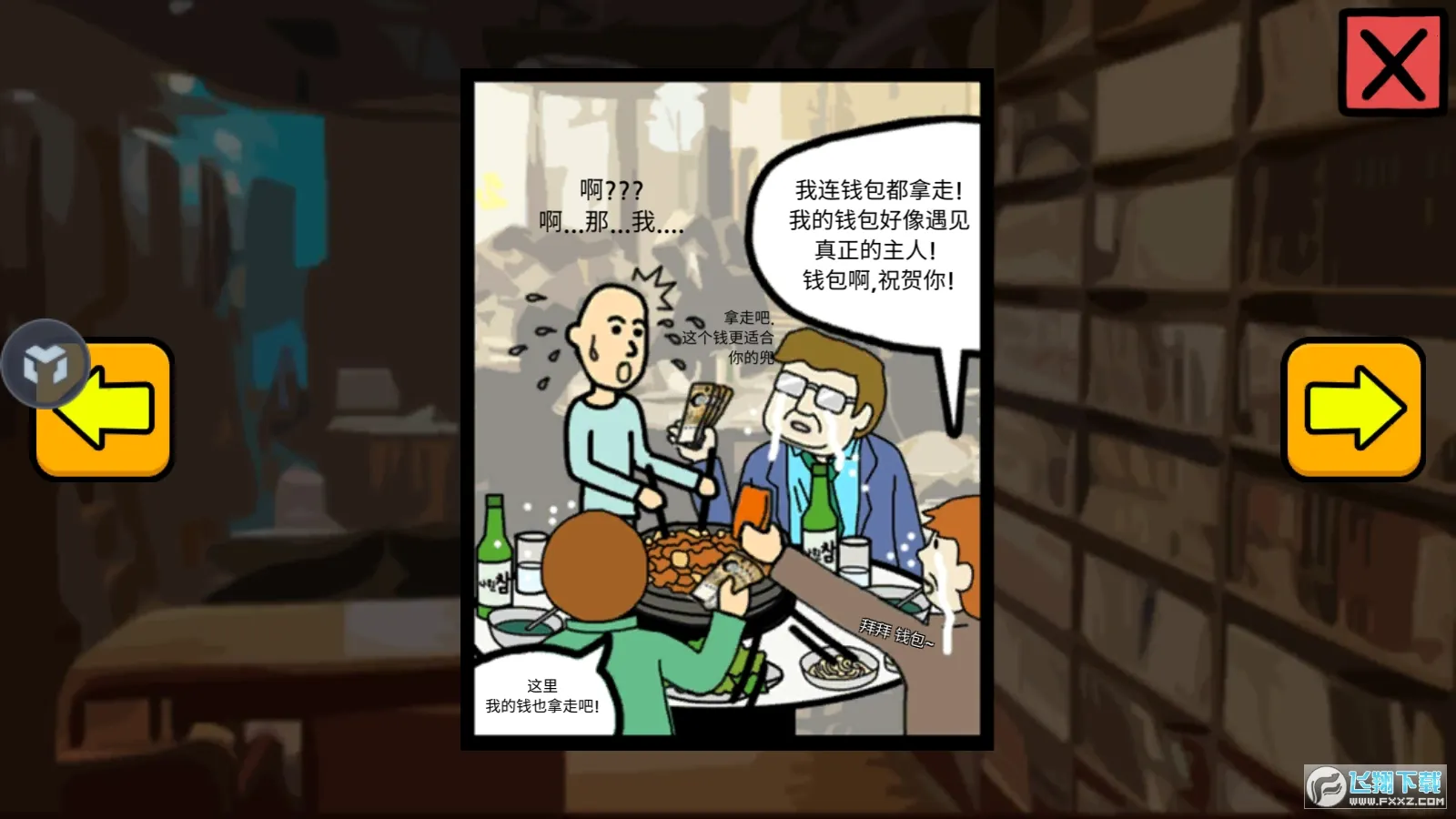 ����ؤ3(��ؤģ�⾭Ӫ��)v1.5.7 �ٷ������ͼ