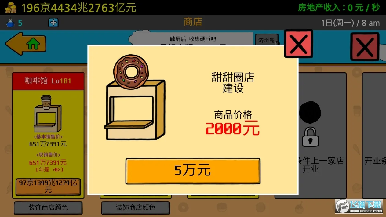 ����ؤ3(��ؤģ�⾭Ӫ��)v1.5.7 �ٷ������ͼ