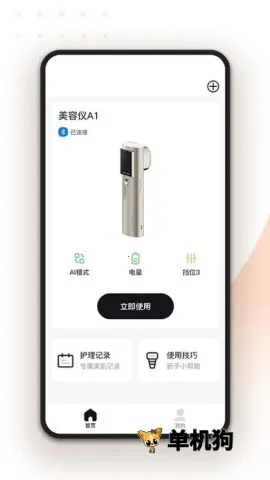 ���(�����ǻ�������)v1.1.1 �ٷ������ͼ