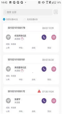 �˽�˯��(˯�߼������)v3.2.6 �ٷ������ͼ