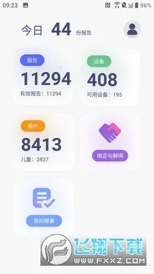 �˽�˯��(˯�߼������)v3.2.6 �ٷ������ͼ