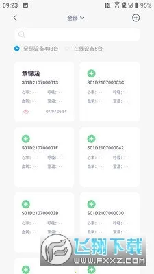 �˽�˯��(˯�߼������)v3.2.6 �ٷ������ͼ