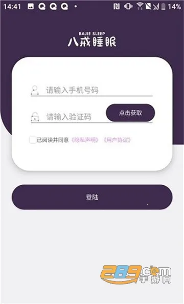 �˽�˯��(˯�߼������)v3.2.6 �ٷ������ͼ