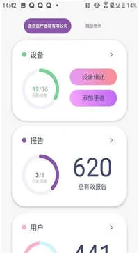 �˽�˯��(˯�߼������)v3.2.6 �ٷ������ͼ