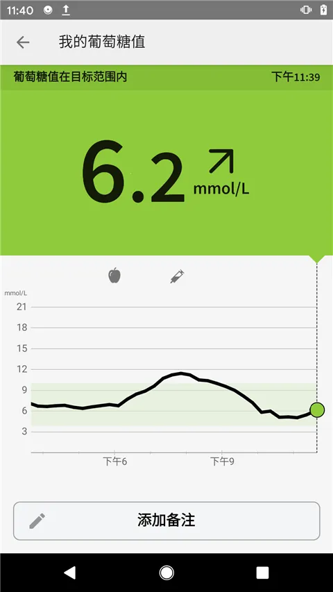 瞬感宝(血糖监测软件) 瞬感宝(血糖监测软件)