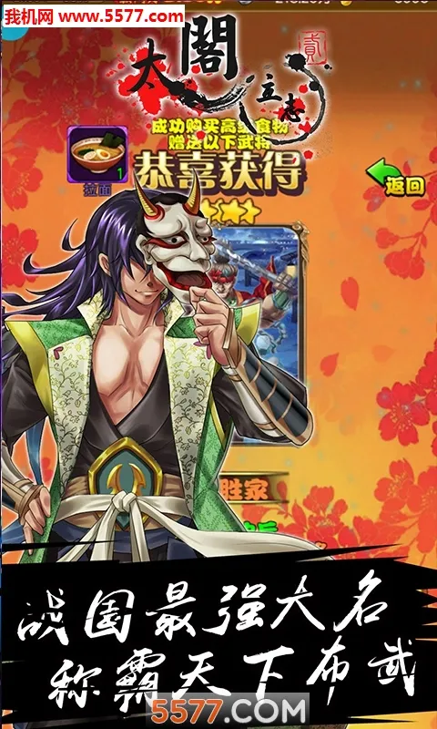 ̫����־2(ս���������)v1.0.0 �ٷ������ͼ