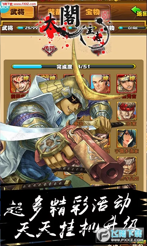 ̫����־2(ս���������)v1.0.0 �ٷ������ͼ