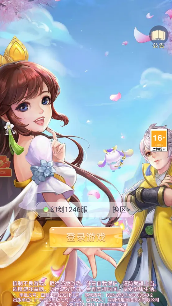 ��̴�ʦ(���������Ϸ)v1.0 ��׿���ͼ