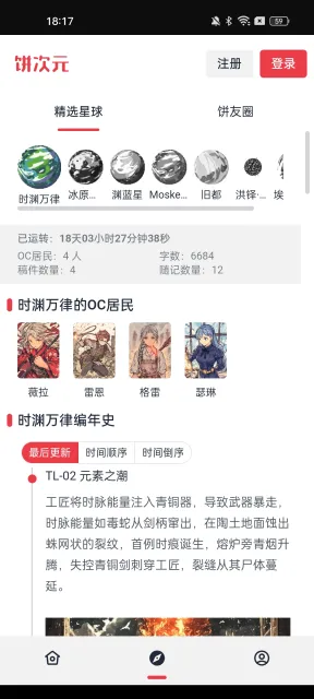 ����Ԫ�����ֻ���v1.0.15 ��׿���ͼ