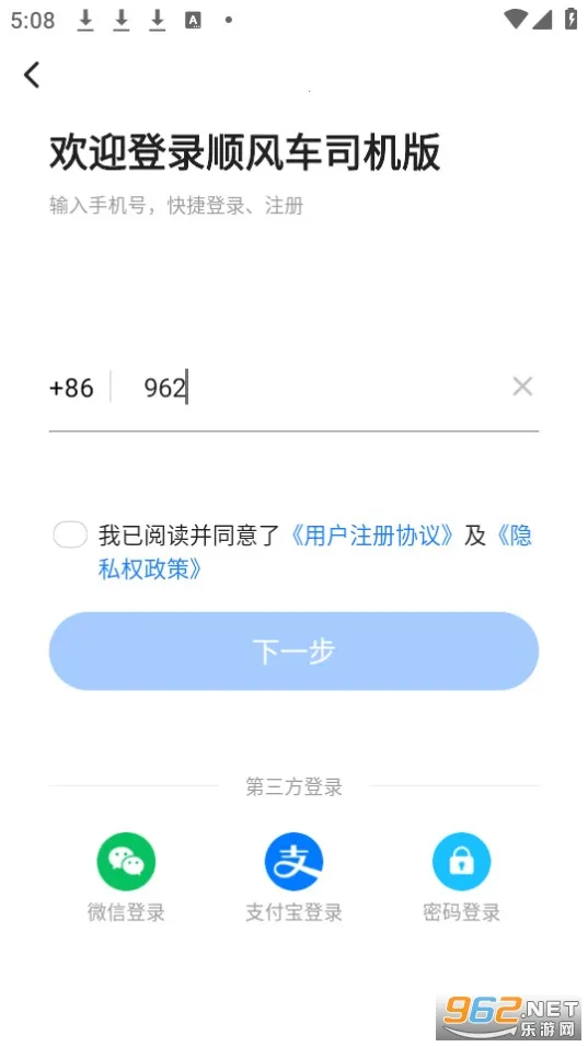 ˳�糵˾����(˾���ӵ�����)v9.5.2 �ٷ������ͼ