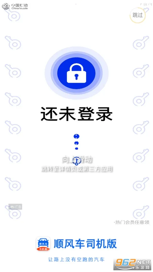 ˳�糵˾����(˾���ӵ�����)v9.5.2 �ٷ������ͼ