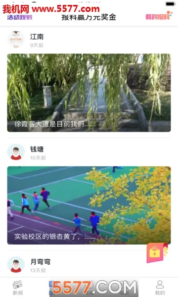 ������2026�ٷ�����v3.7.6 ��׿���ͼ