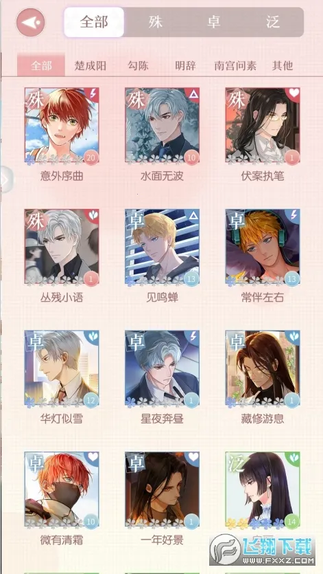 星辰降临时(火影题材卡牌手游) 星辰降临时(火影题材卡牌手游)