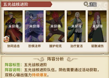 星辰降临时(火影题材卡牌手游) 星辰降临时(火影题材卡牌手游)