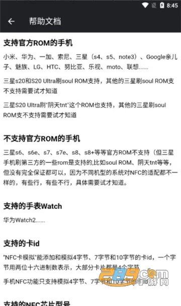 NFC��ģ����(NFC��ģ�⹦��)v9.0.5 �ٷ������ͼ