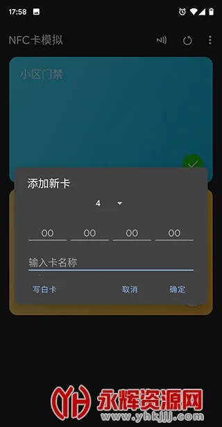 NFC��ģ����(NFC��ģ�⹦��)v9.0.5 �ٷ������ͼ