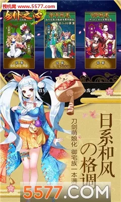 Ů��֮��(����Ԫս����Ϸ)v1.0.0 �ٷ������ͼ