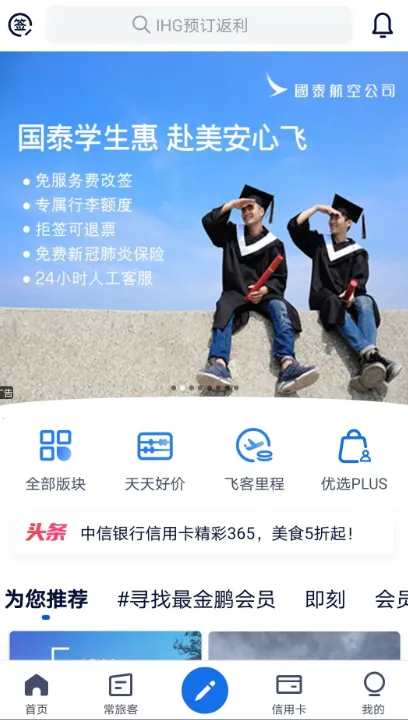 飞客2026下载安装 飞客2026下载安装