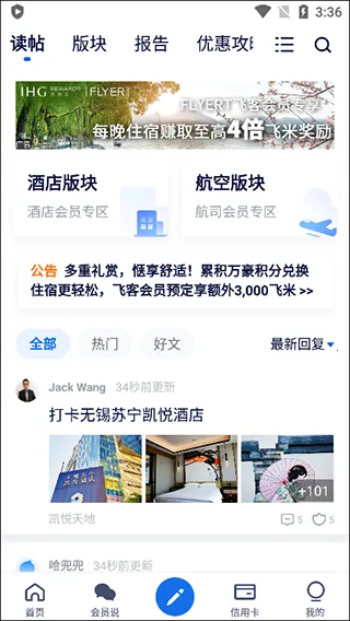 飞客2026下载安装 飞客2026下载安装