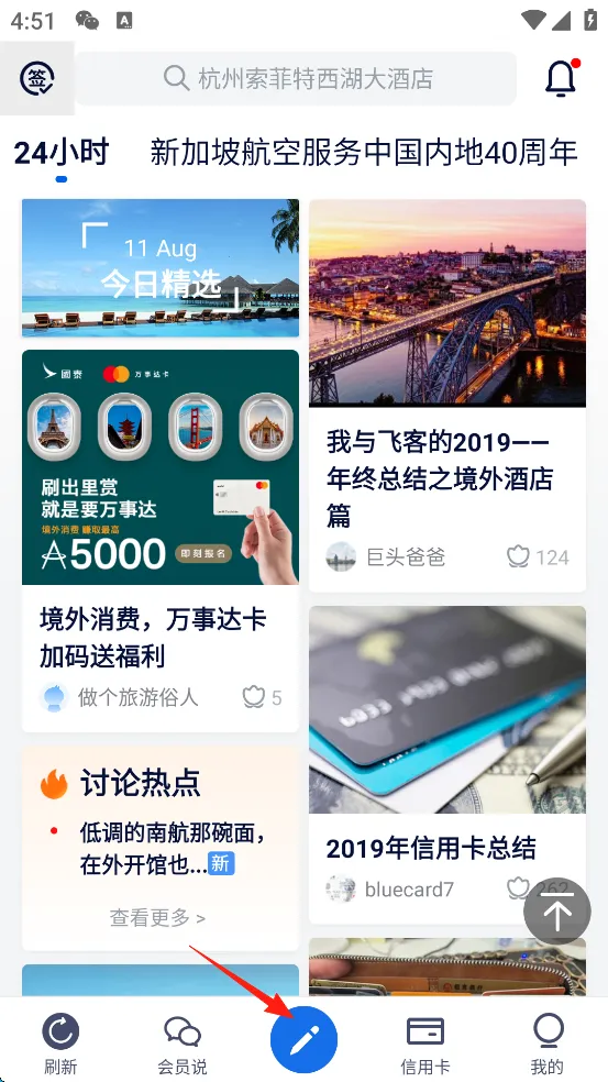 飞客2026下载安装 飞客2026下载安装