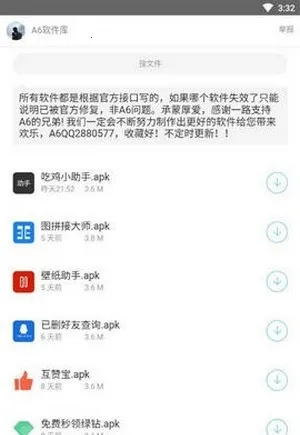 A6������(��׿Ӧ��ƽ̨)v1.0.0 ��׿���ͼ