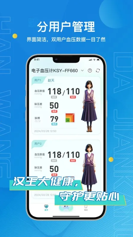 �����󽡿���׿���ֻ���v2.2.8 �ٷ������ͼ