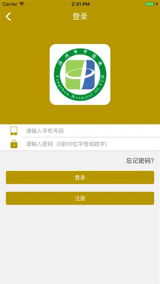 ��������ҽԺ(ҽԺ��ҽ����)v1.2.0 ��׿���ͼ
