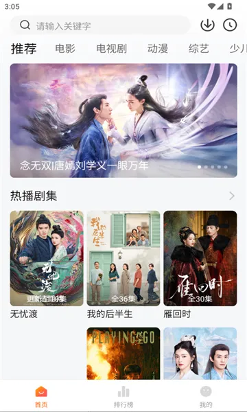 ������Ӱ��2026���ذ�װv3.0.2 �ֻ����ͼ