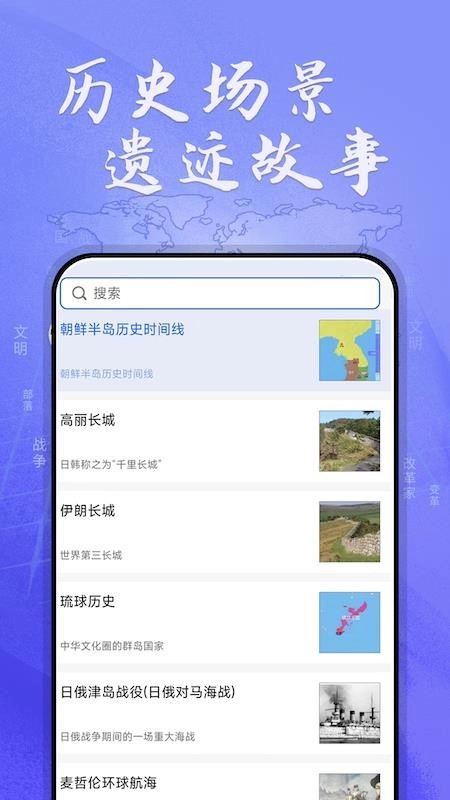 HistoricalAtlas2026���ذ�װv2.5.0 ��Ѱ��ͼ