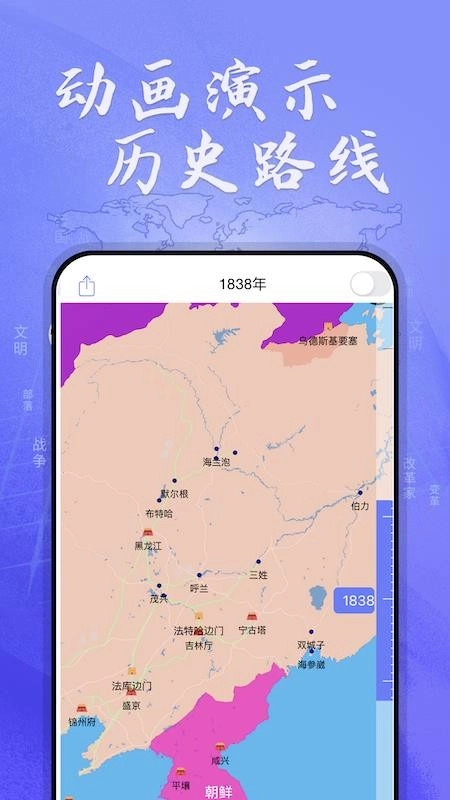 HistoricalAtlas2026���ذ�װv2.5.0 ��Ѱ��ͼ