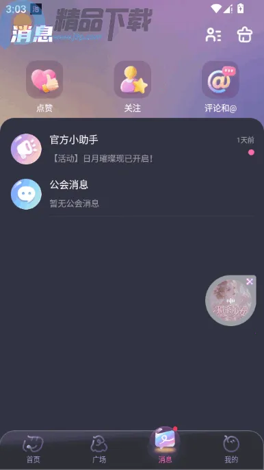 �ݷ�������(��������ƽ̨)v1.0.8 ��Ѱ��ͼ