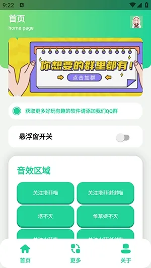 ����С��������(��������������)v1.0 �ֻ����ͼ