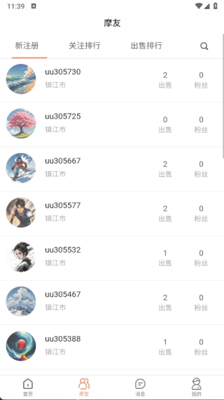 摩托尚安卓版手机版 摩托尚安卓版手机版